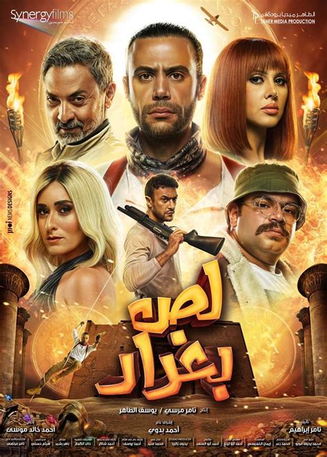 افلام سكيس عربي|‎Celebrating Arab Cinema .